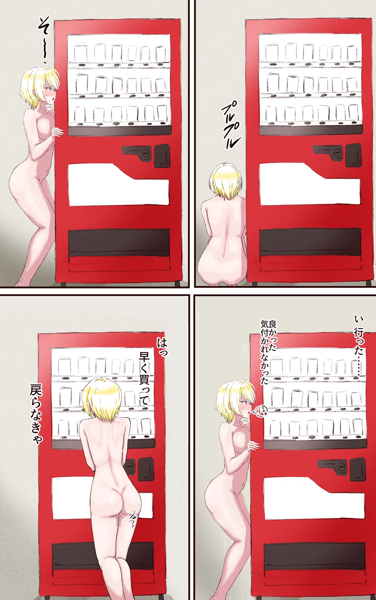 イクのガマンゲーム 金髪ギャル編 page 11 full