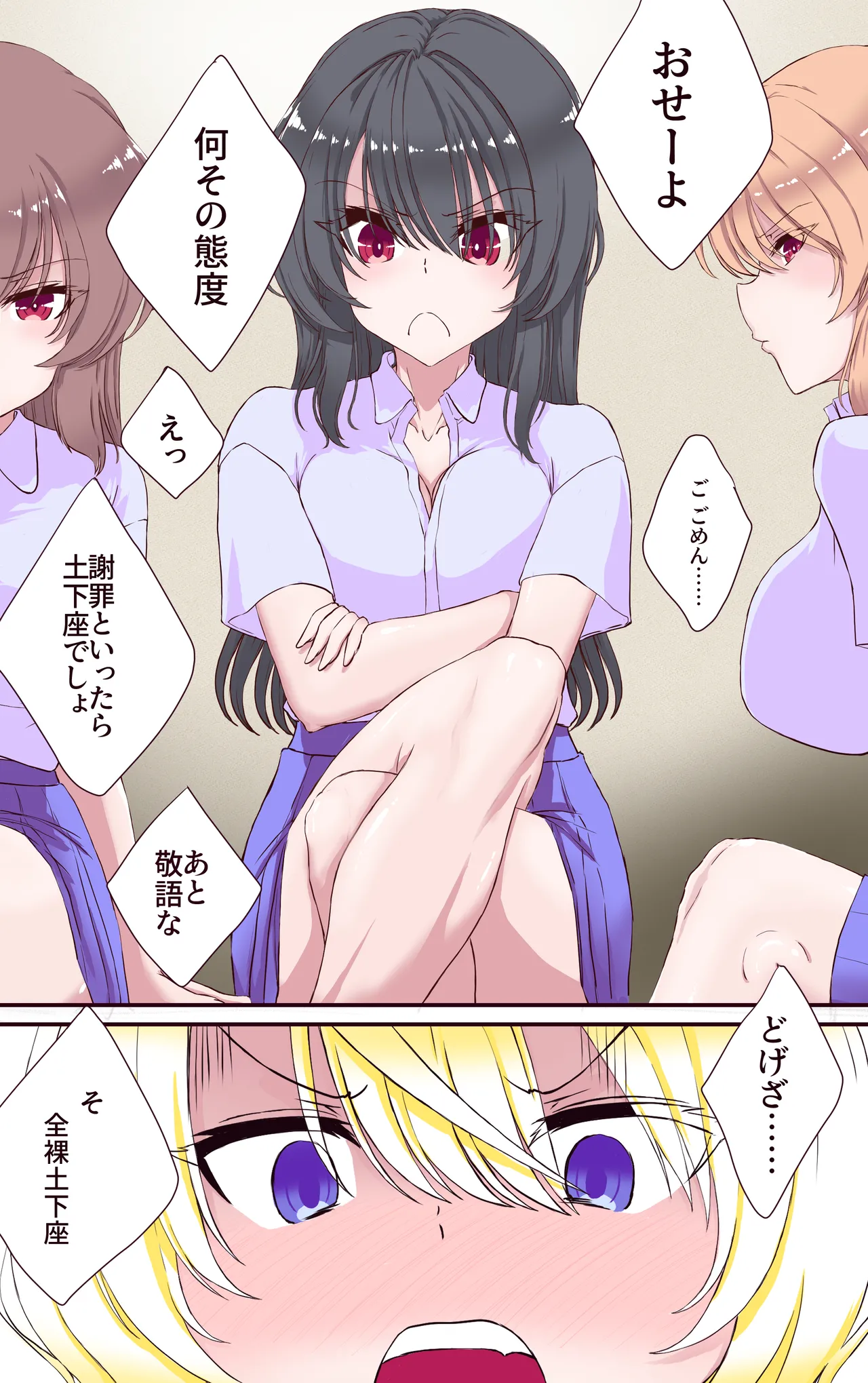 イクのガマンゲーム 金髪ギャル編 page 12 full