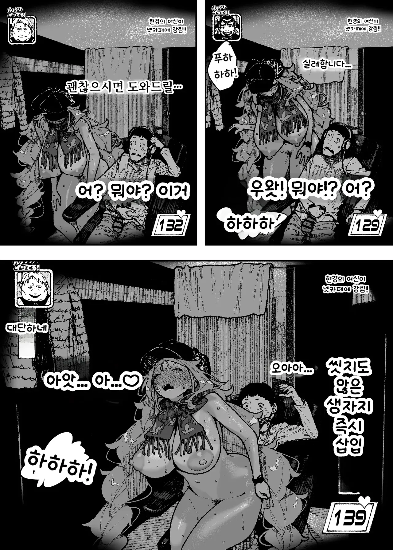 Sekushīdokkiri barikusoitteru! page 11 full