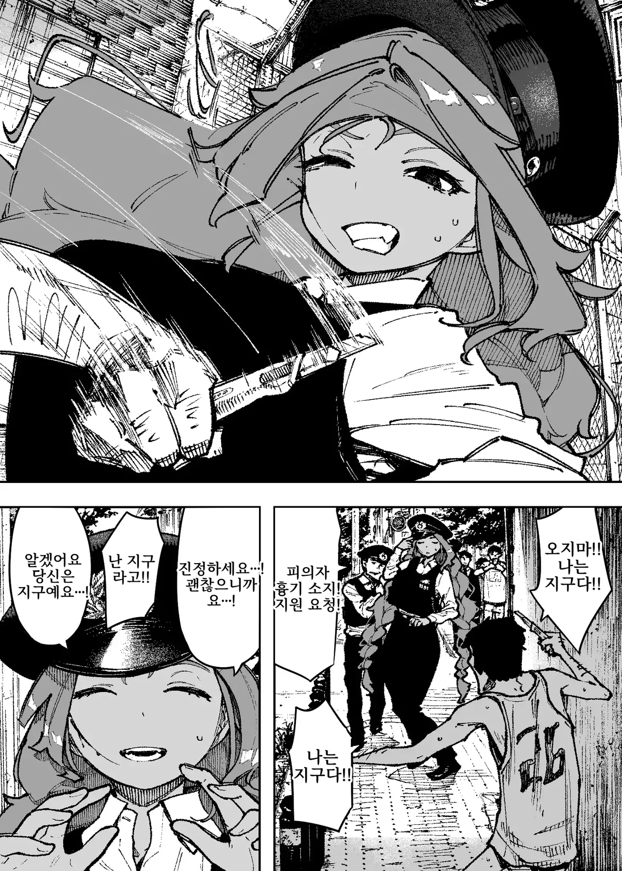 Sekushīdokkiri barikusoitteru! page 2 full