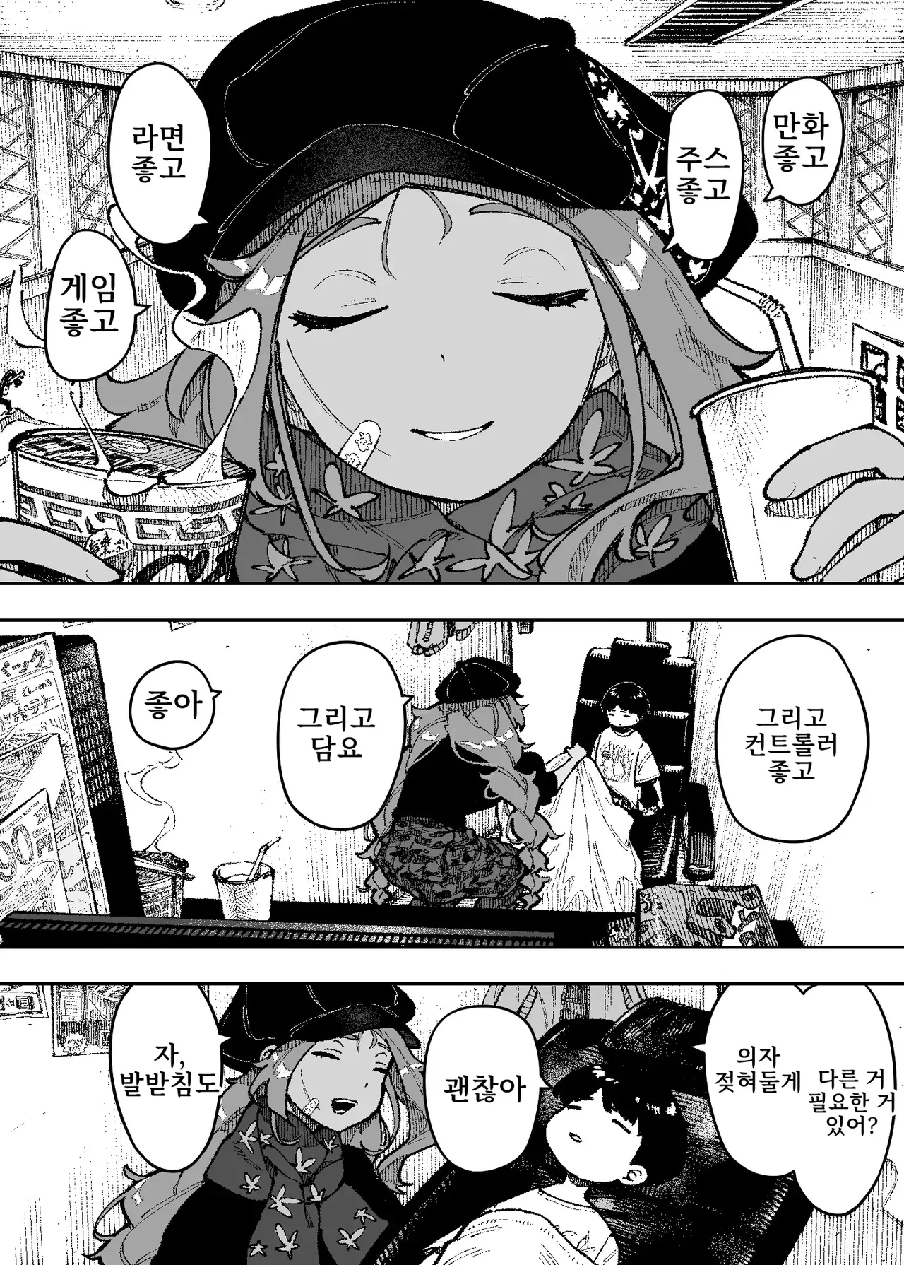 Sekushīdokkiri barikusoitteru! page 4 full