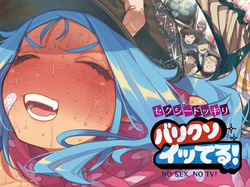 Sekushīdokkiri barikusoitteru!