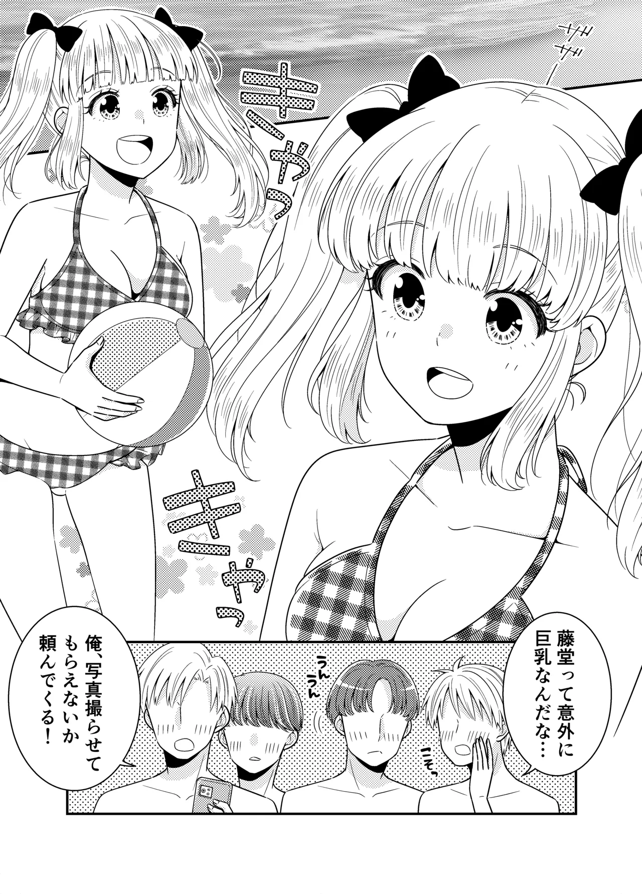 Classmate no Mae de Oppai Marudashi page 2 full