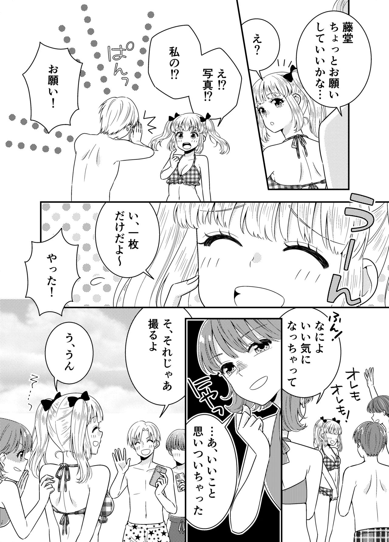 Classmate no Mae de Oppai Marudashi page 3 full