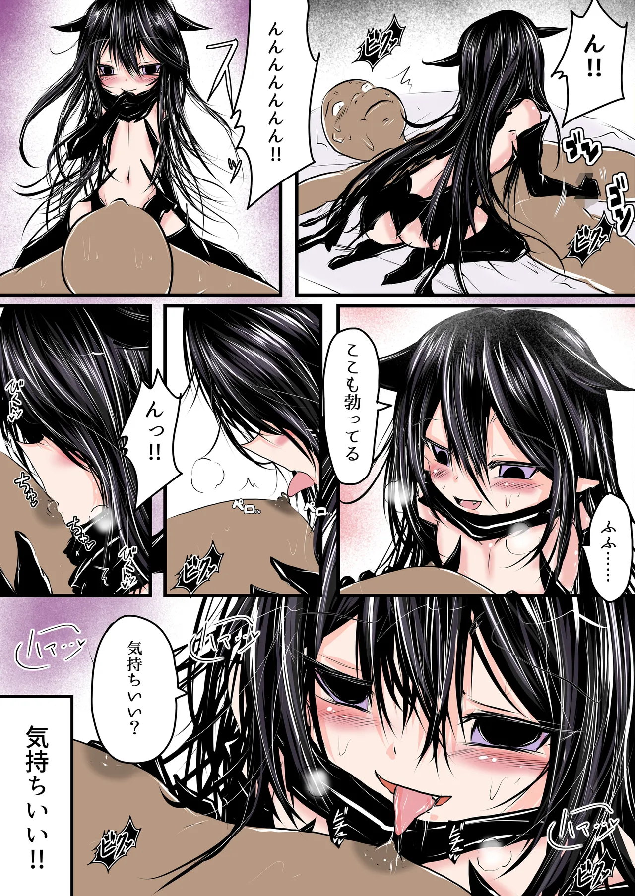 Shinen no Kyuuketsuki to Tawamureru Yoru - Night Gambols with the Cavern Vamp page 11 full