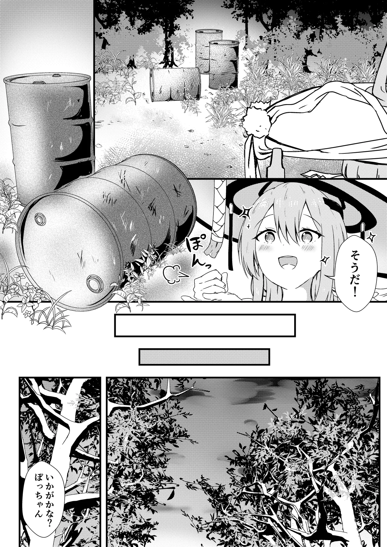 Osake no Sei #2 page 8 full