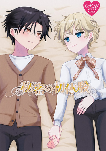 (SUPER30) [alla (Ayakawa Ara)] Himitsu no Hatsuyasu (Witch Watch) cover