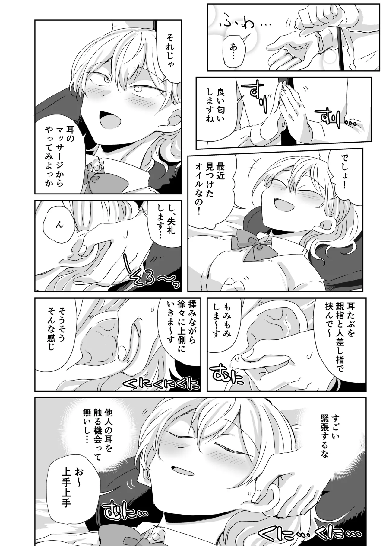 Hodasarete Ejaculation page 10 full