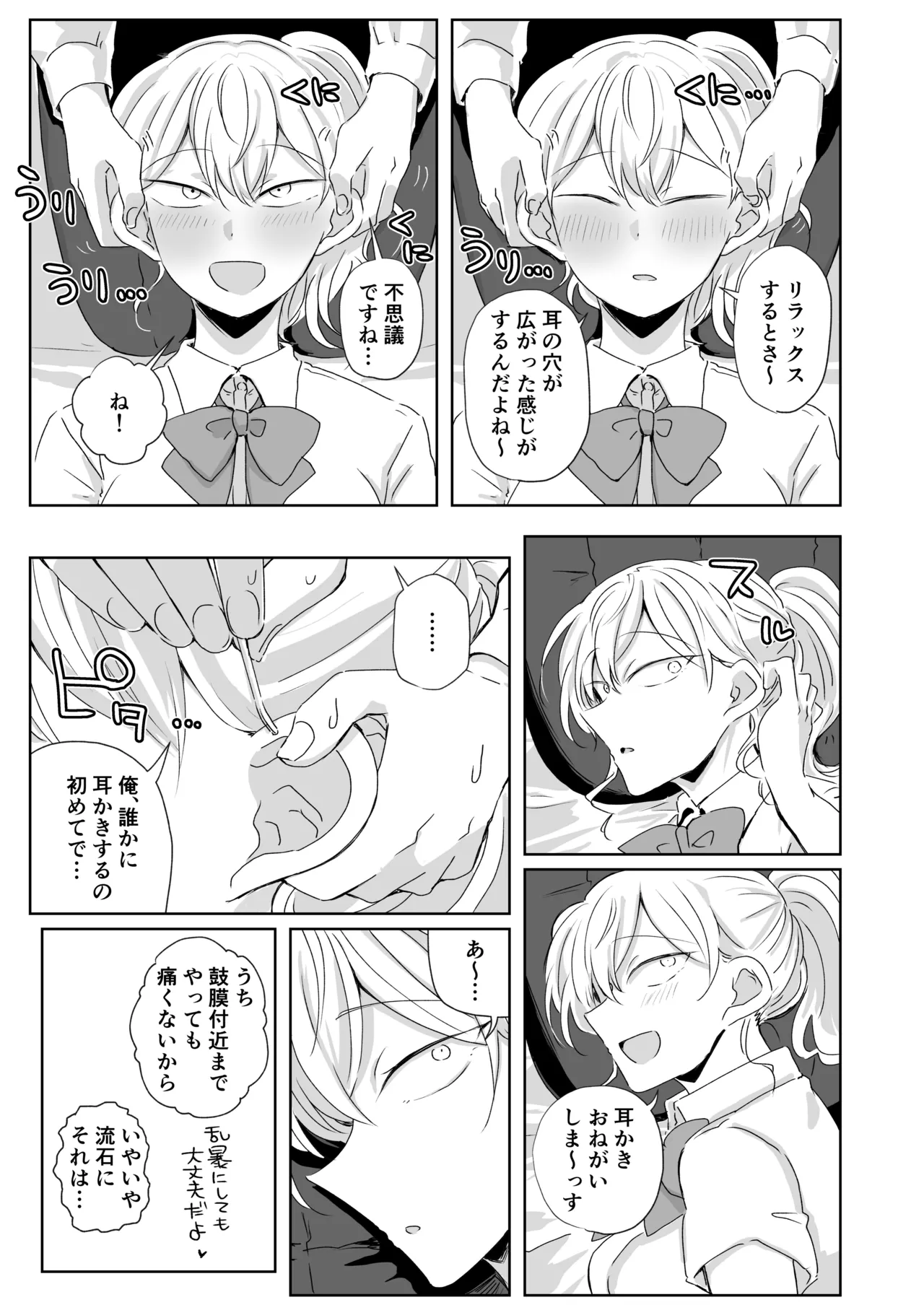 Hodasarete Ejaculation page 11 full
