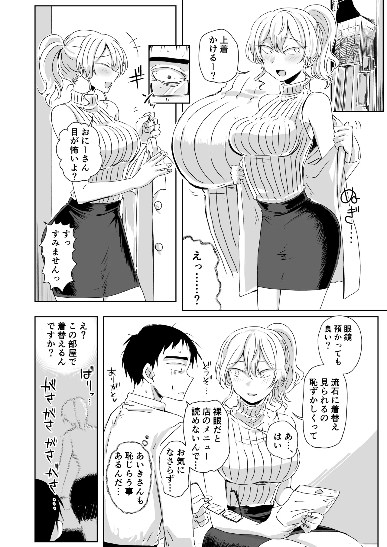 Hodasarete Ejaculation page 4 full
