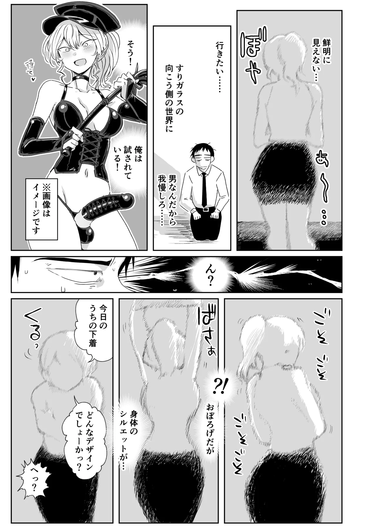 Hodasarete Ejaculation page 5 full