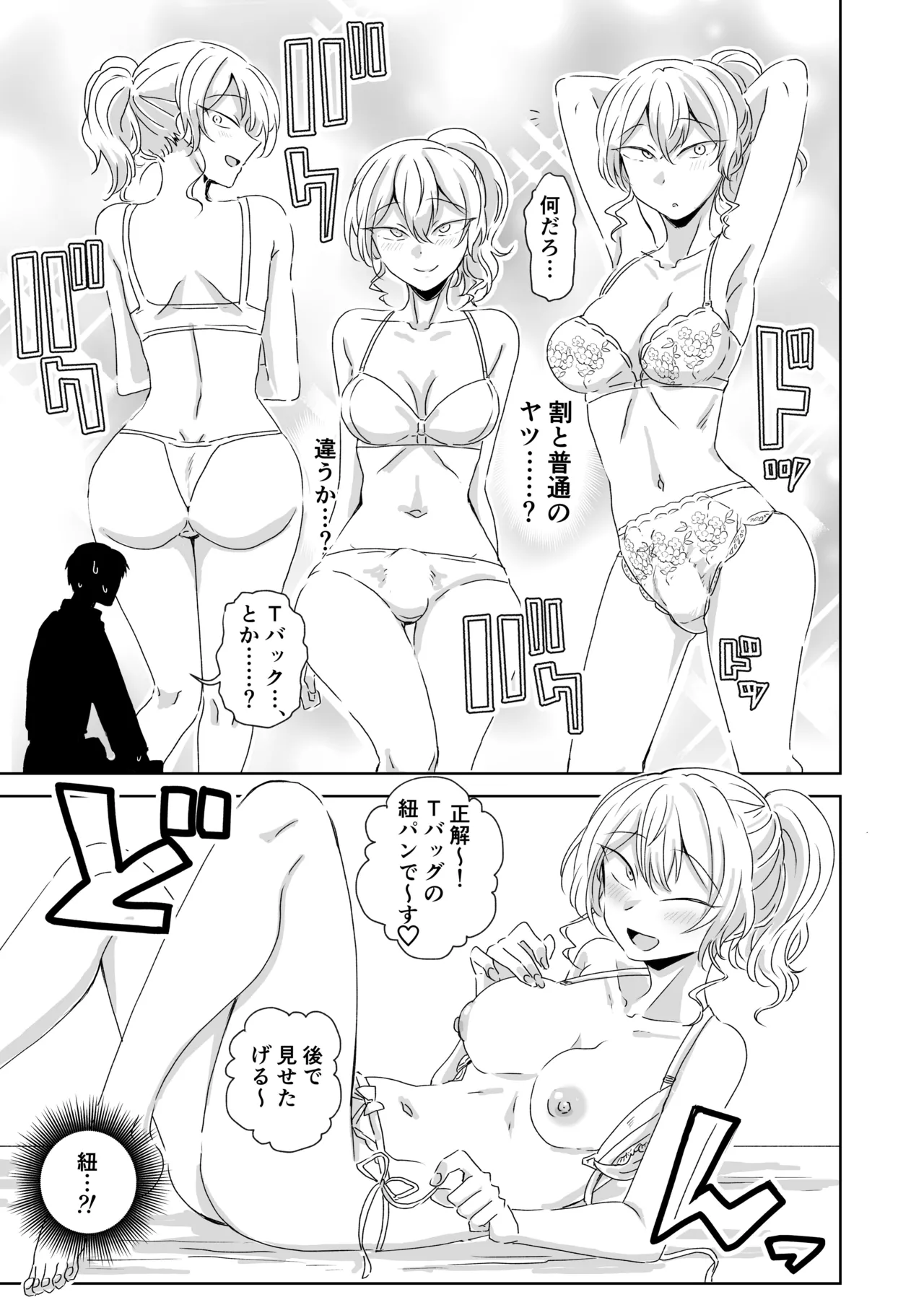 Hodasarete Ejaculation page 7 full