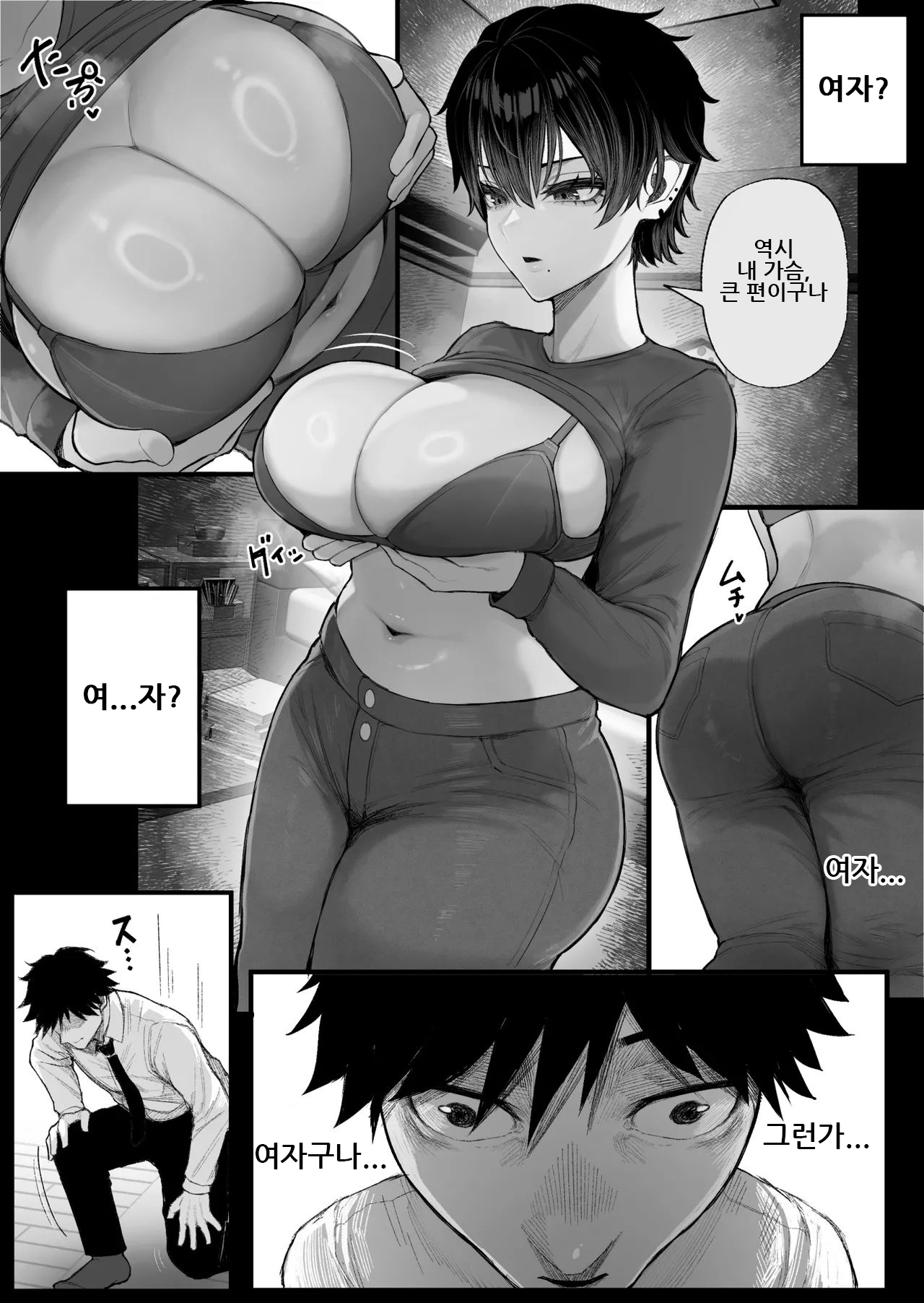 Cool-kei Dansou Onna ni Kanojo Netorareta kara, Wakarasete Yatta | 쿨계 남장여자에게 여친을 빼앗겼으니 참교육 시켜줬다 page 12 full