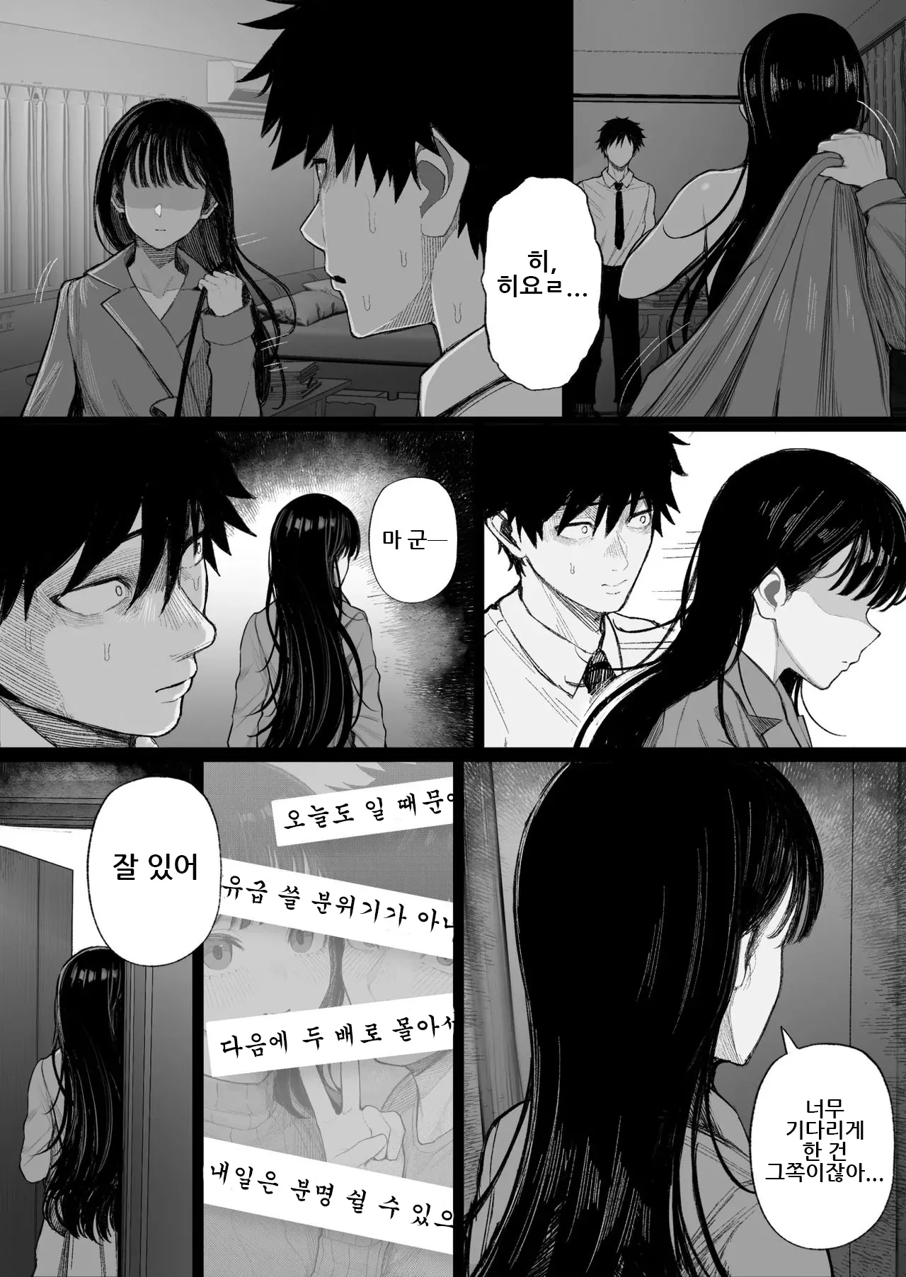 Cool-kei Dansou Onna ni Kanojo Netorareta kara, Wakarasete Yatta | 쿨계 남장여자에게 여친을 빼앗겼으니 참교육 시켜줬다 page 8 full
