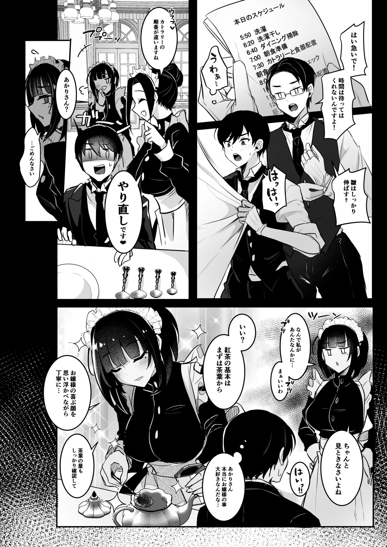 Seiso na Ojou-sama  da to Omotta?  Zannen  Wagamama x  Do-S na Futanari Chijo deshita page 10 full