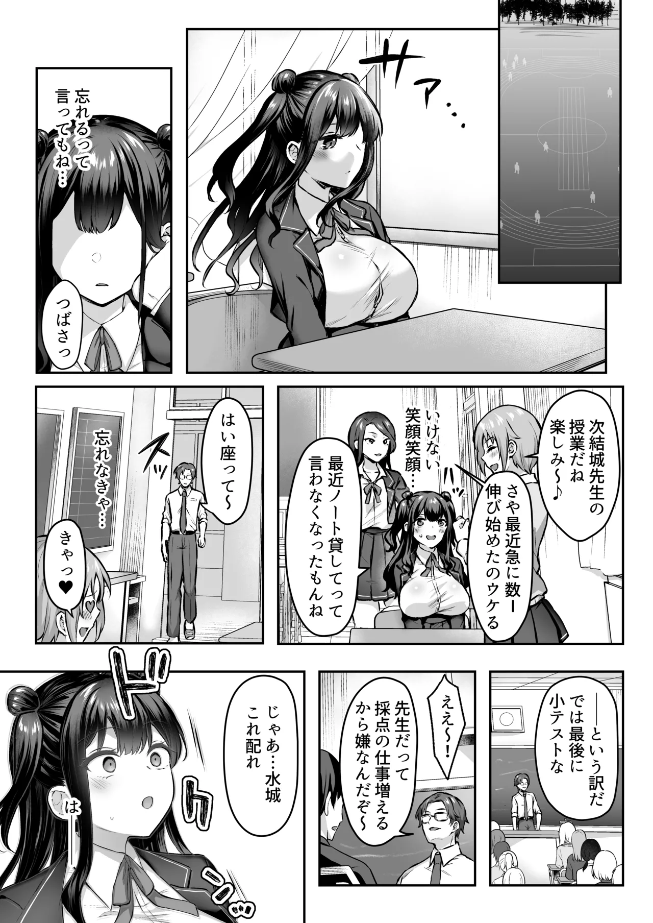 はじめての奴●契約"ドミサブ"2〜すきすき幼馴染のあるじ様に人生ぶっ壊してもらいま〜す♪〜 page 11 full