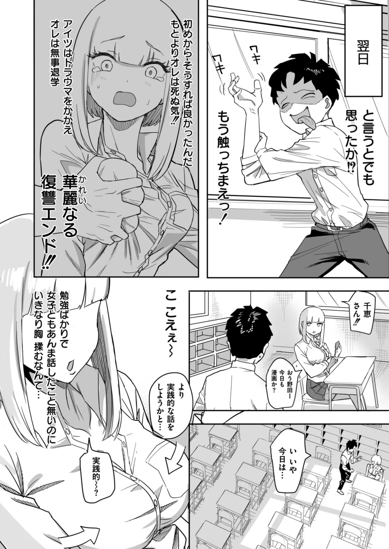 Comic Masura VOL.03 page 10 full
