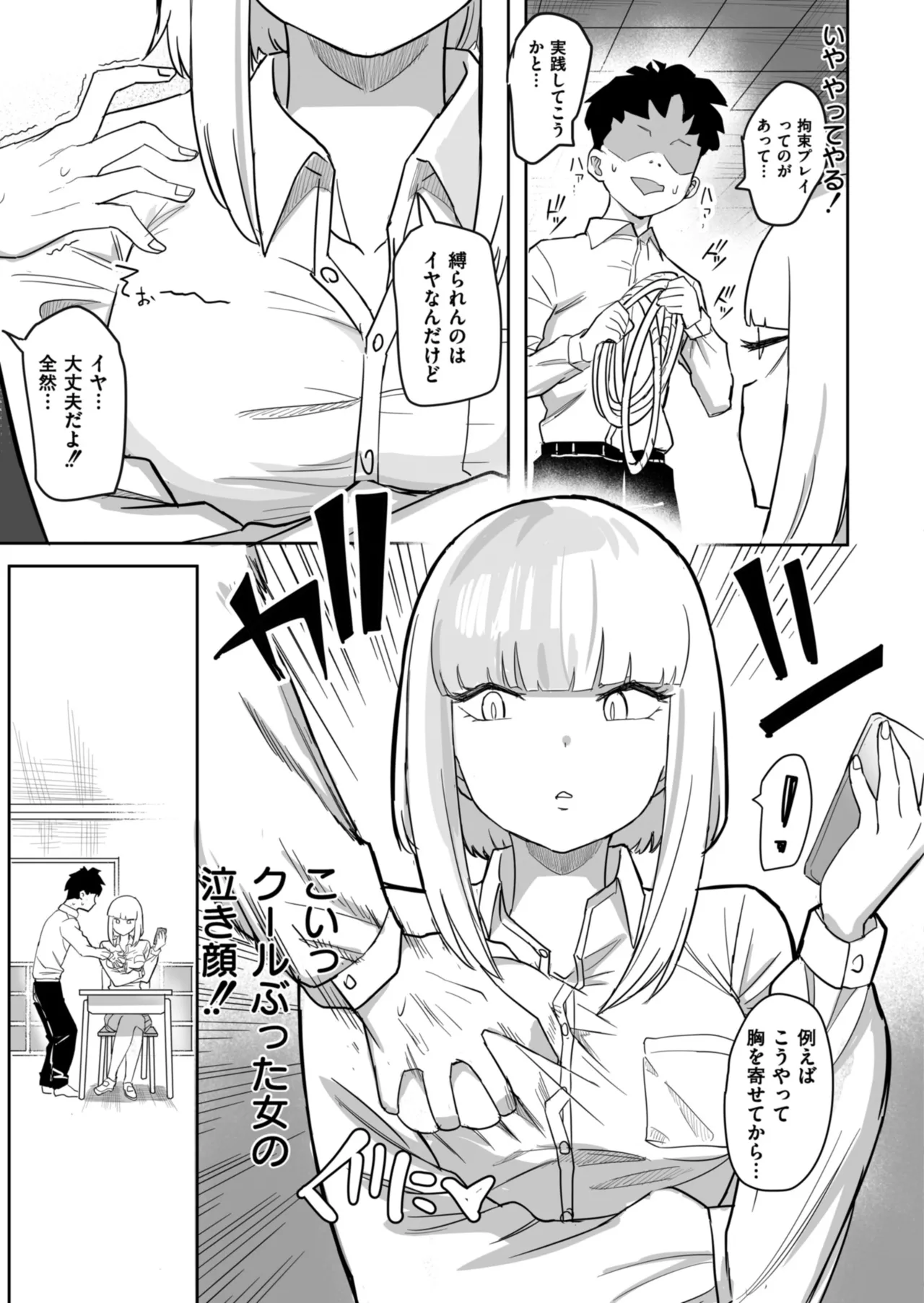 Comic Masura VOL.03 page 11 full