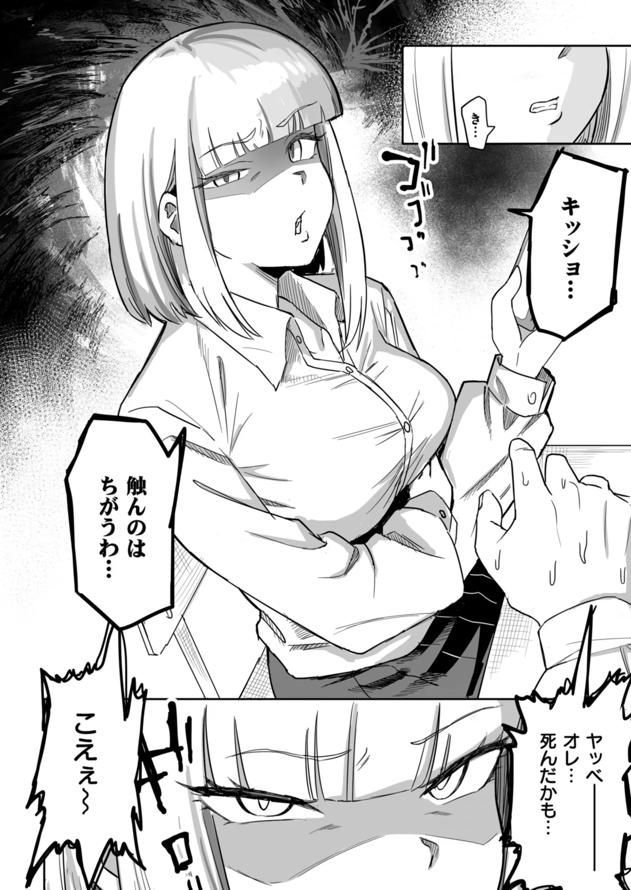 Comic Masura VOL.03 page 12 full