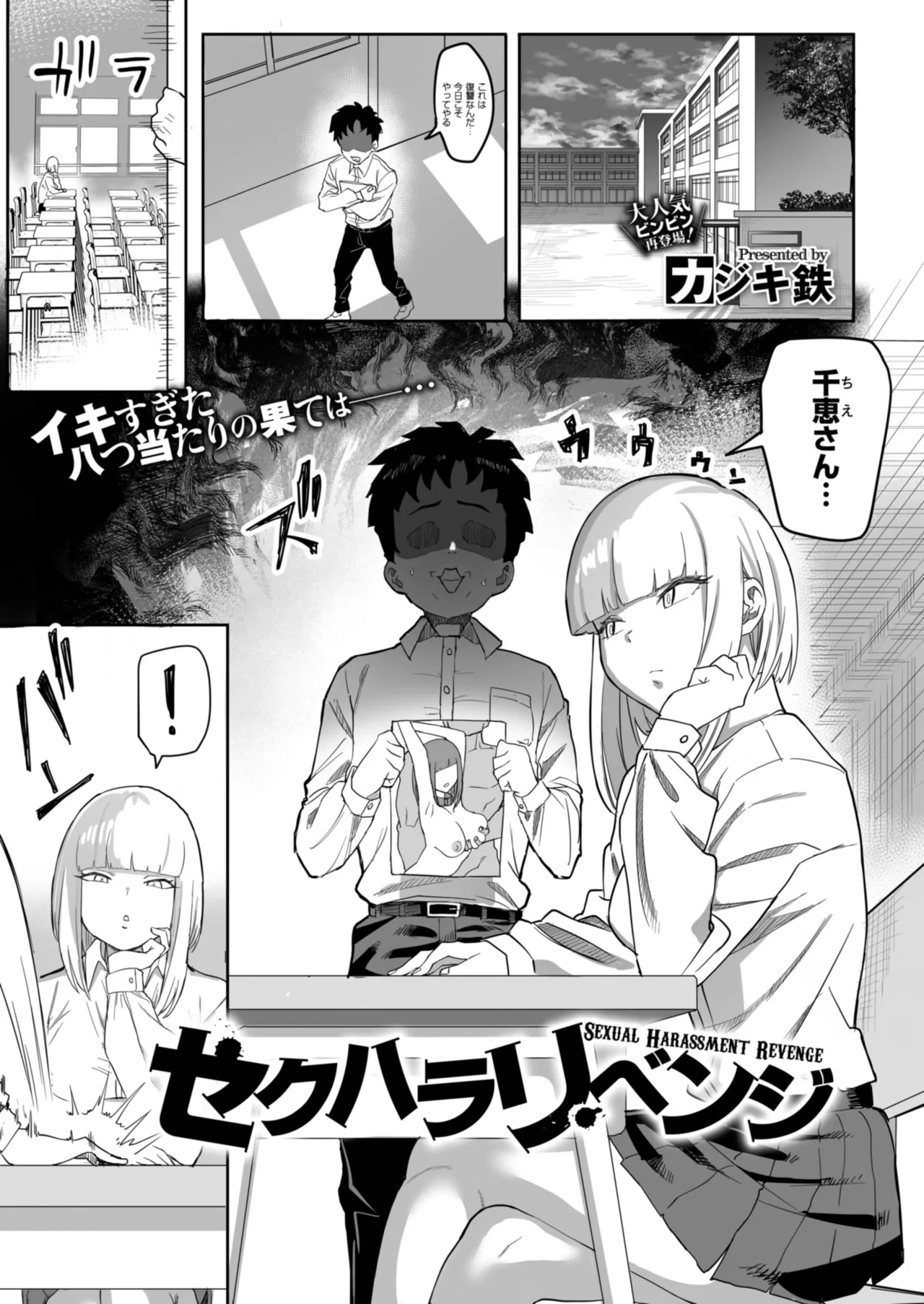 Comic Masura VOL.03 page 3 full