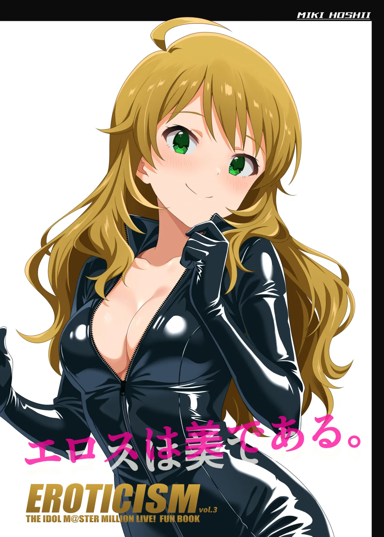 EROTICISM vol. 3 page 3 full