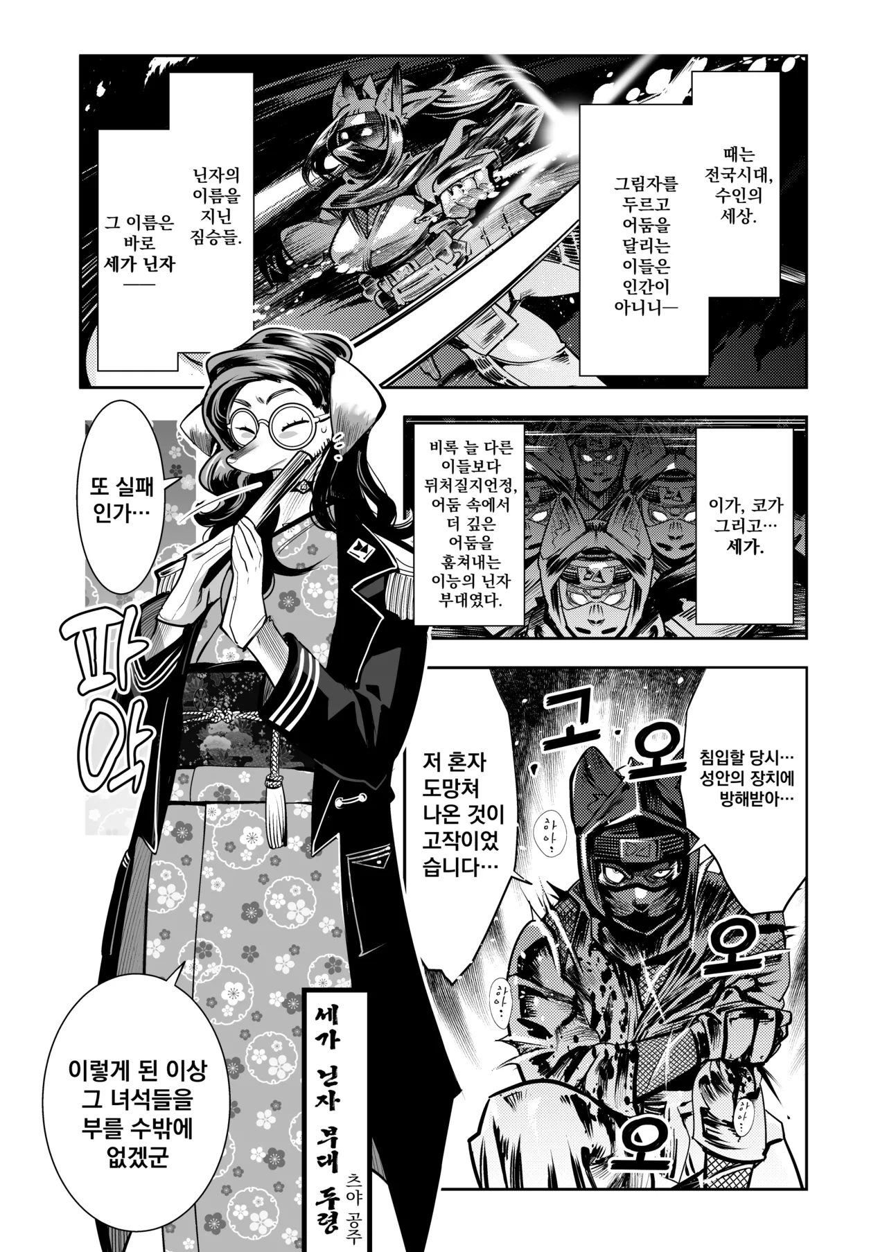 Ponko Chance  | 퐁코짱 입니다 page 4 full