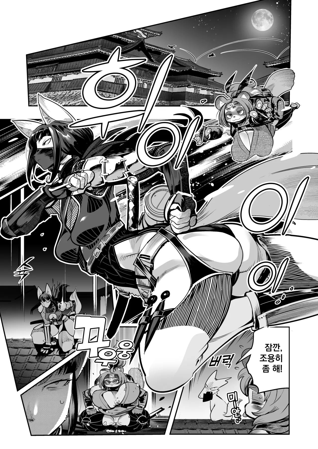 Ponko Chance  | 퐁코짱 입니다 page 8 full