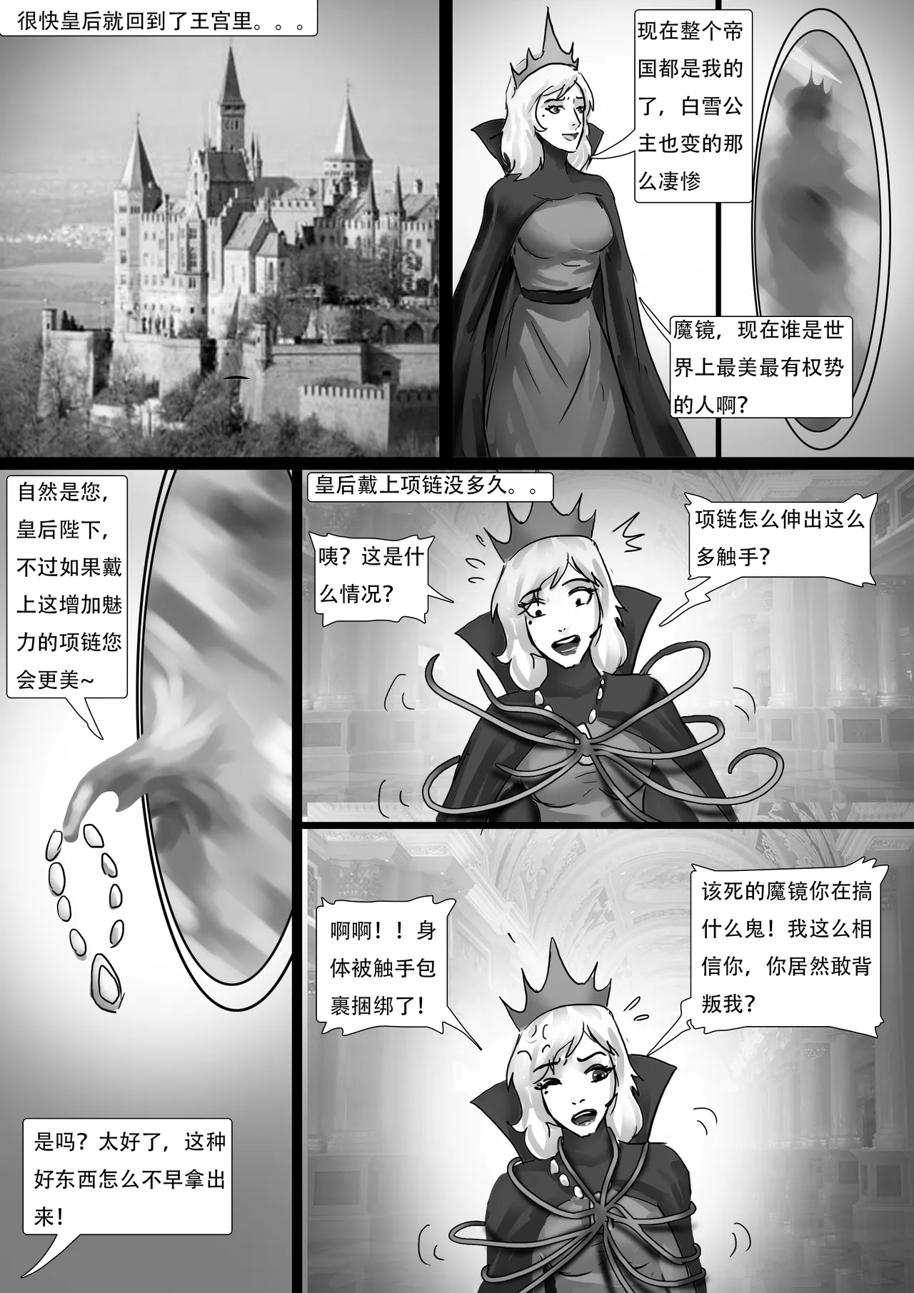 King Story Random page 11 full