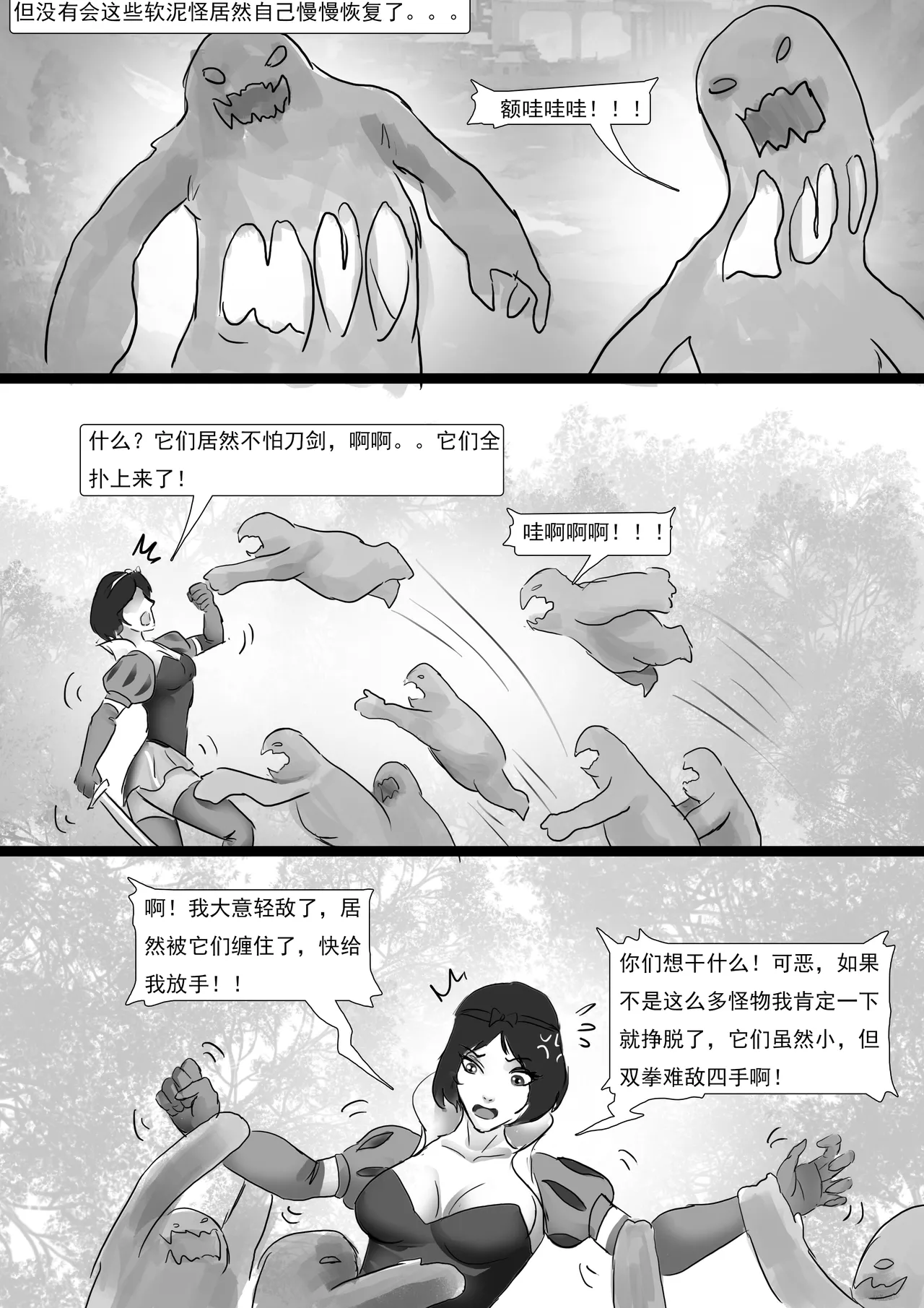 King Story Random page 5 full