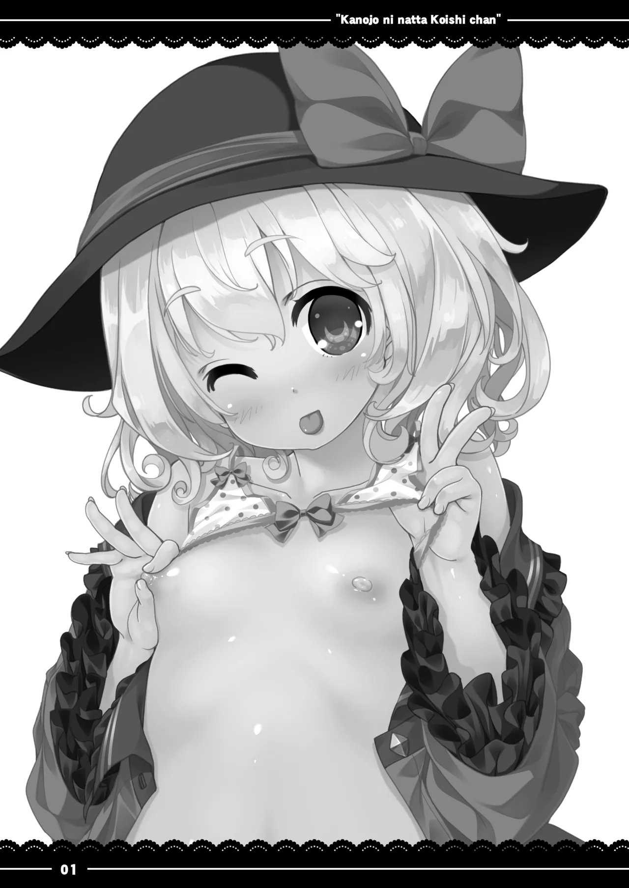Kanojo ni Natta Koishi-chan page 2 full