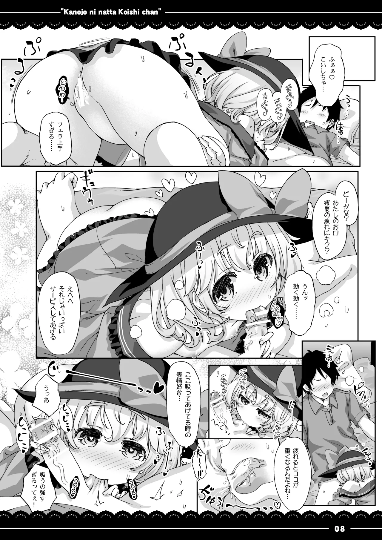 Kanojo ni Natta Koishi-chan page 9 full