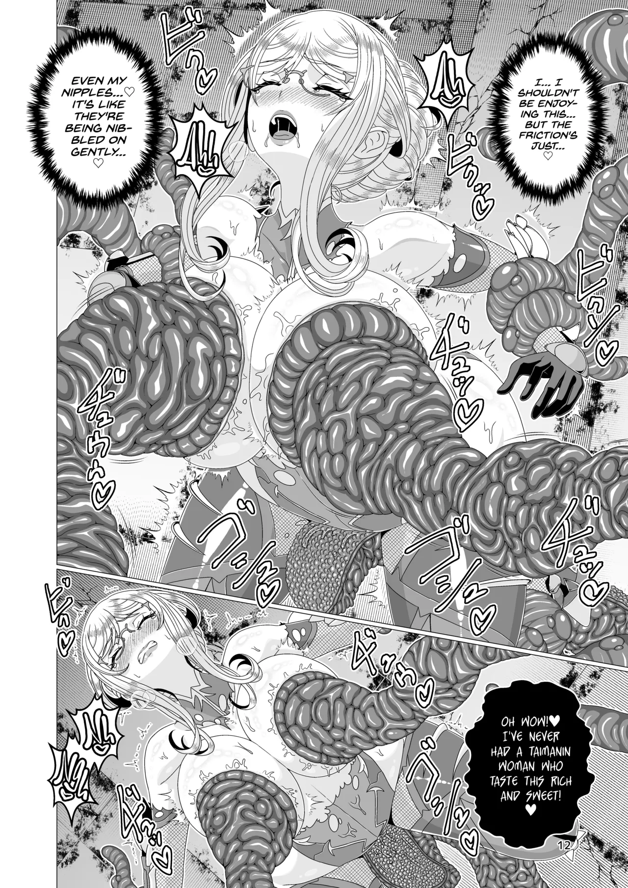 Taimanin Shizuru Shokushu Ingoku Hen page 12 full