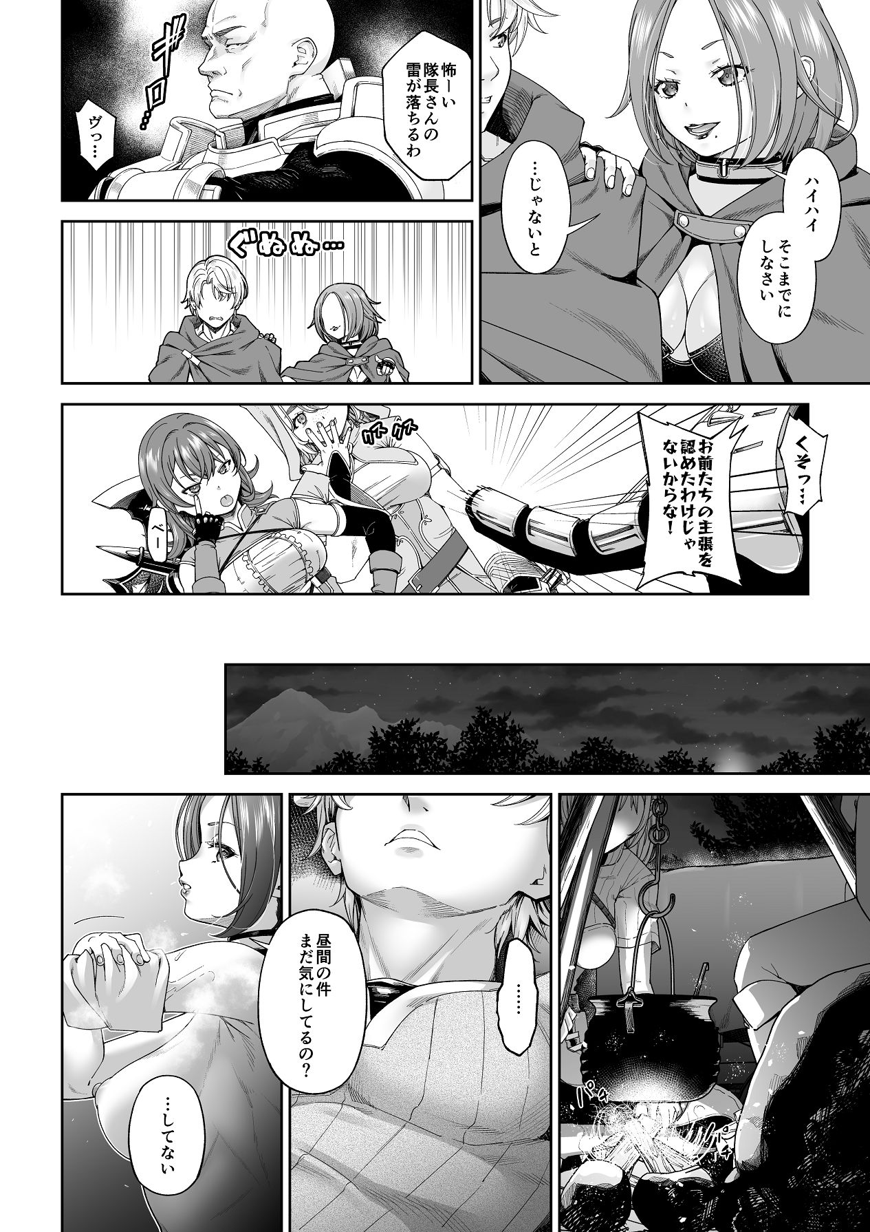 残虐と欲望のコロッセオ-序章 page 11 full