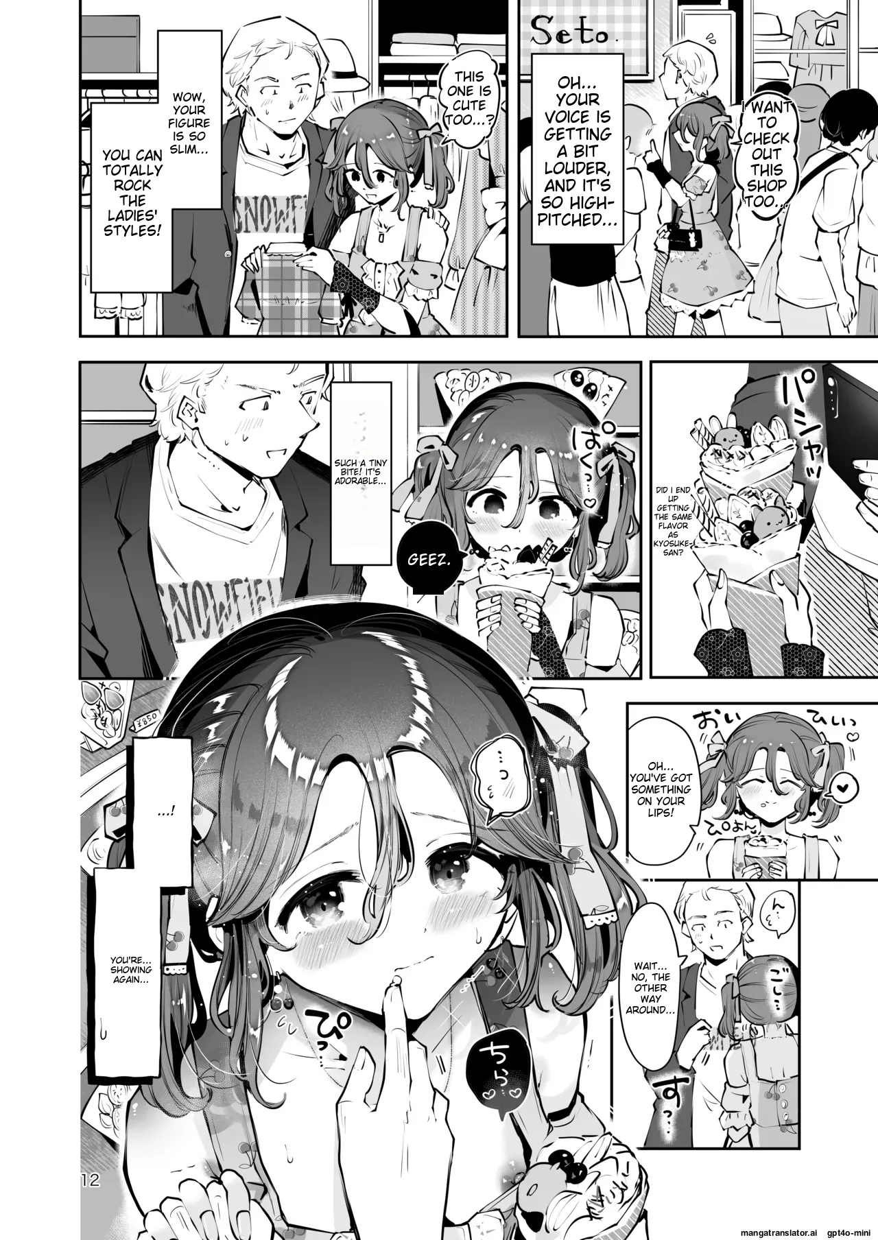 Naisho no An-chan page 11 full