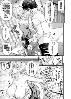 Request Itadaita Mono Desu