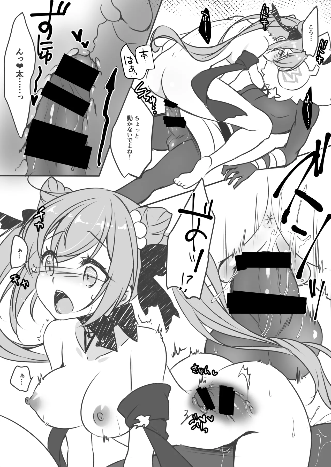 Hiru Katsu! 2 Keqing Hen page 11 full