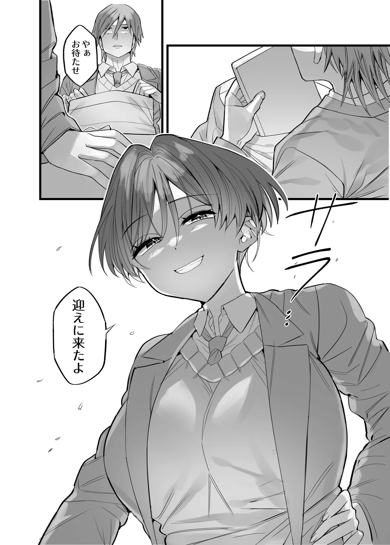 Class de Ouji to Yobareteru Kanojo page 3 full