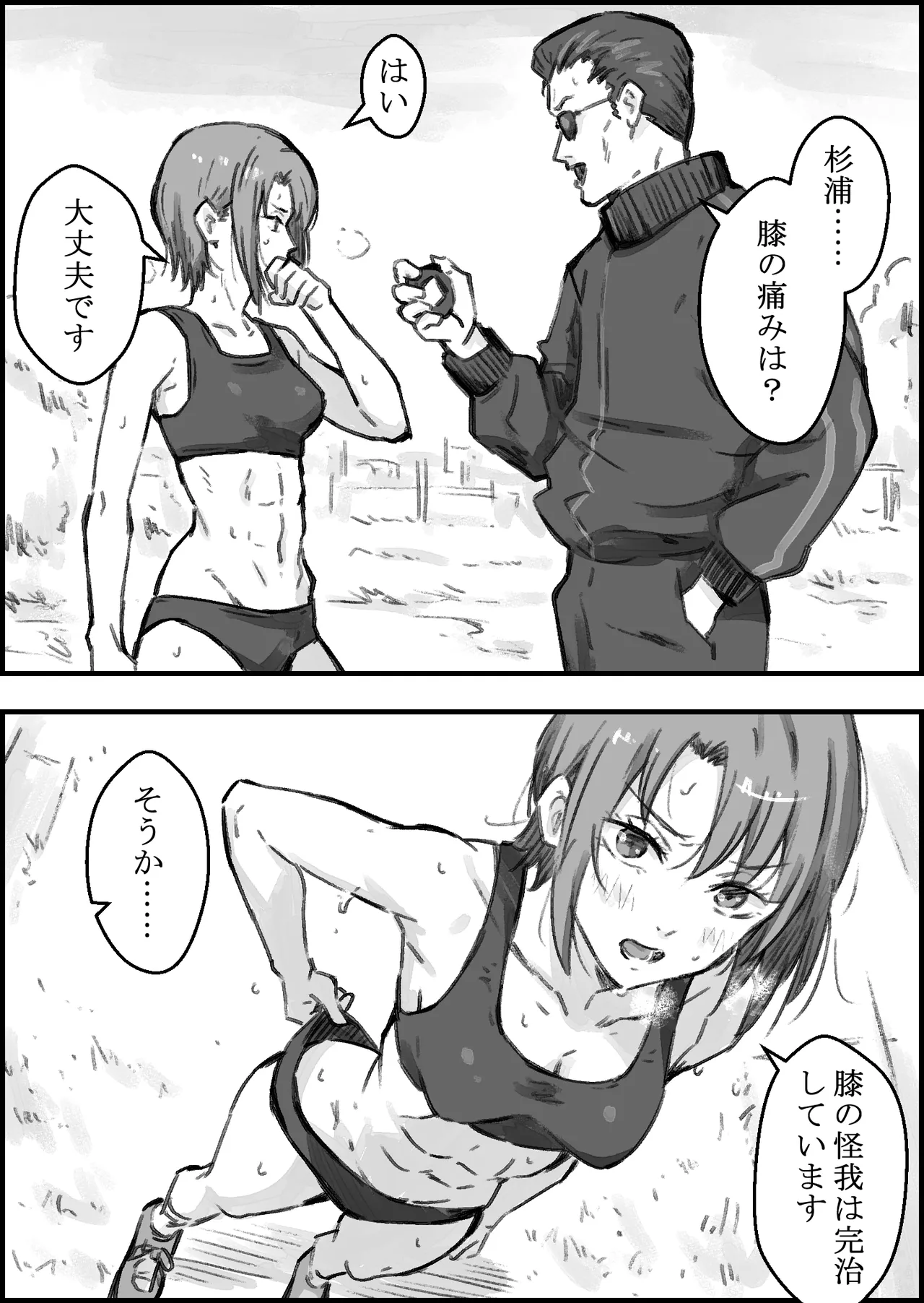 エロ整体師にハメられた陸上女子 page 5 full