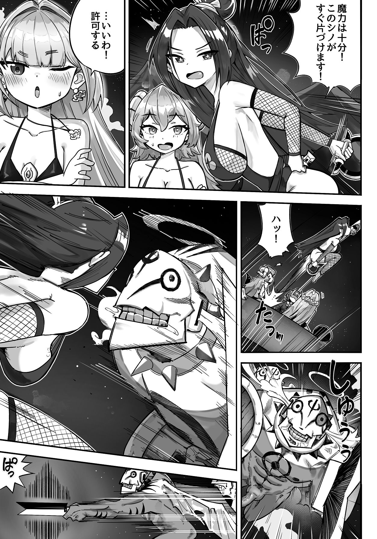 Isekai Loli Jouou-sama wa Sweet ga Tabetai!! ...noni Nazeka Fushigi na Koto ni Makikomarete shimau...!? page 11 full