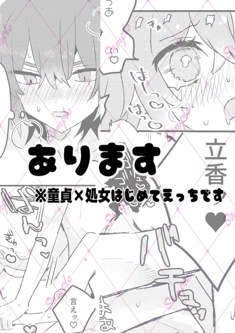 on'nanoko ♡ otokonoko page 11 full