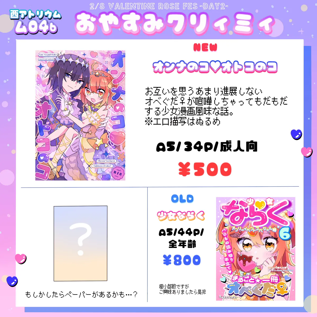 on'nanoko ♡ otokonoko page 12 full