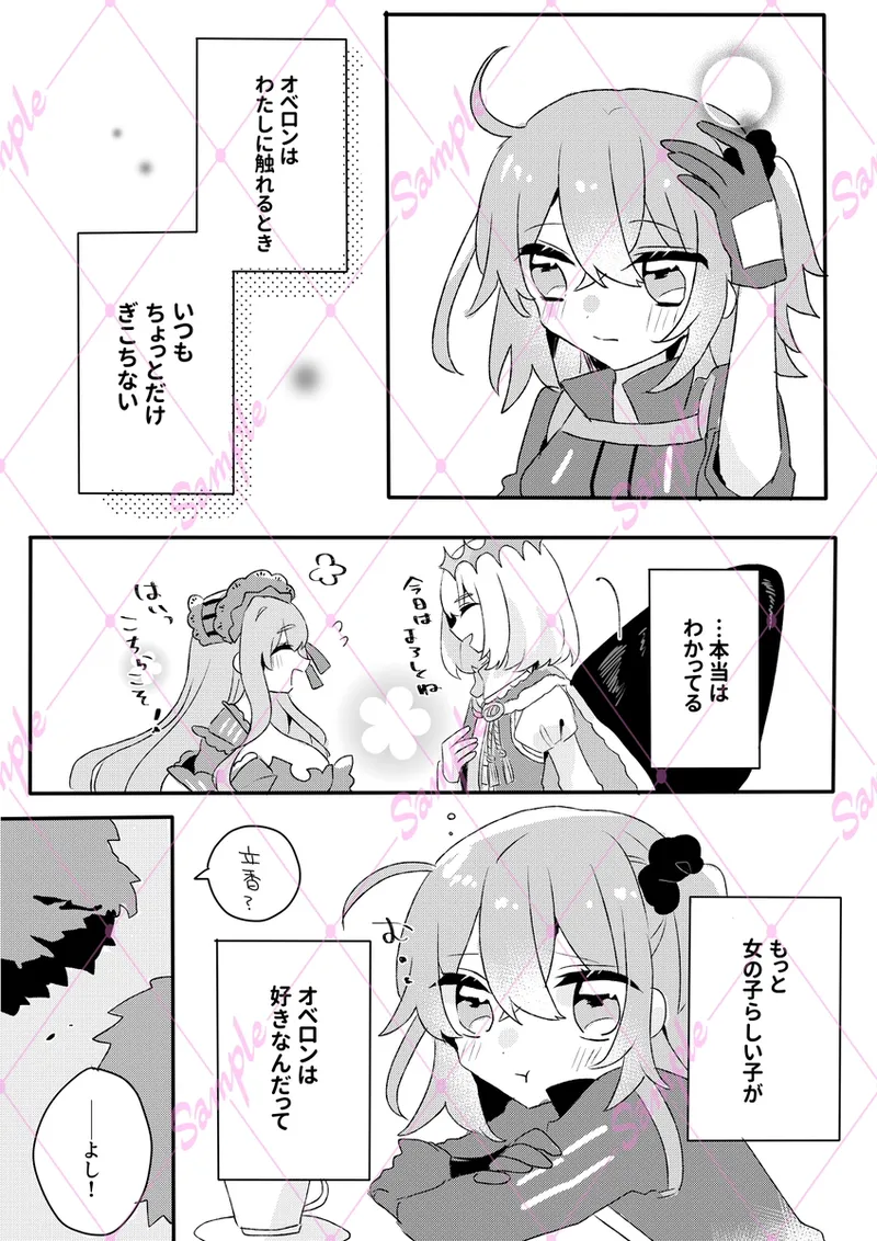 on'nanoko ♡ otokonoko page 4 full