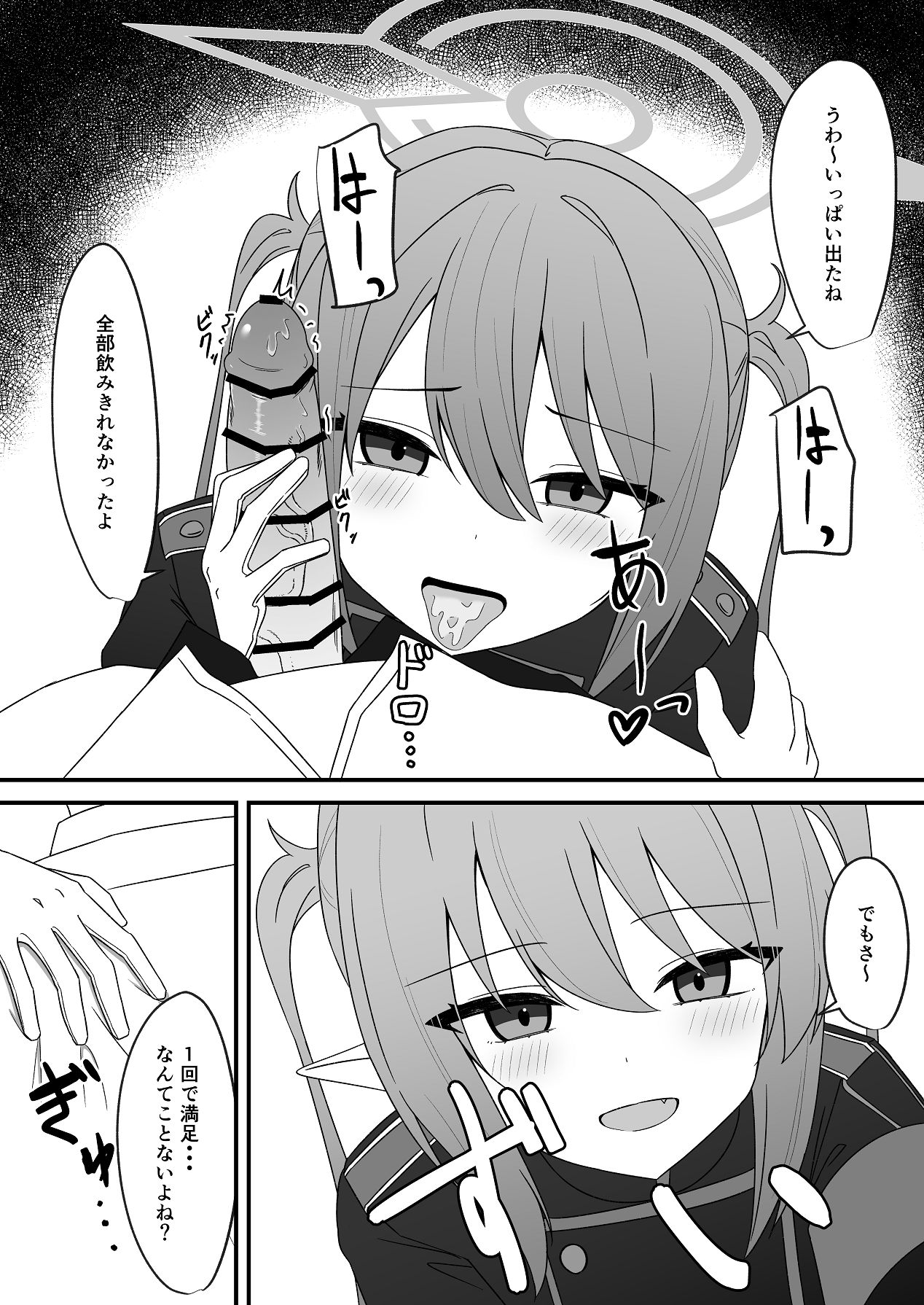 ノゾミとえっちなことする本 page 11 full