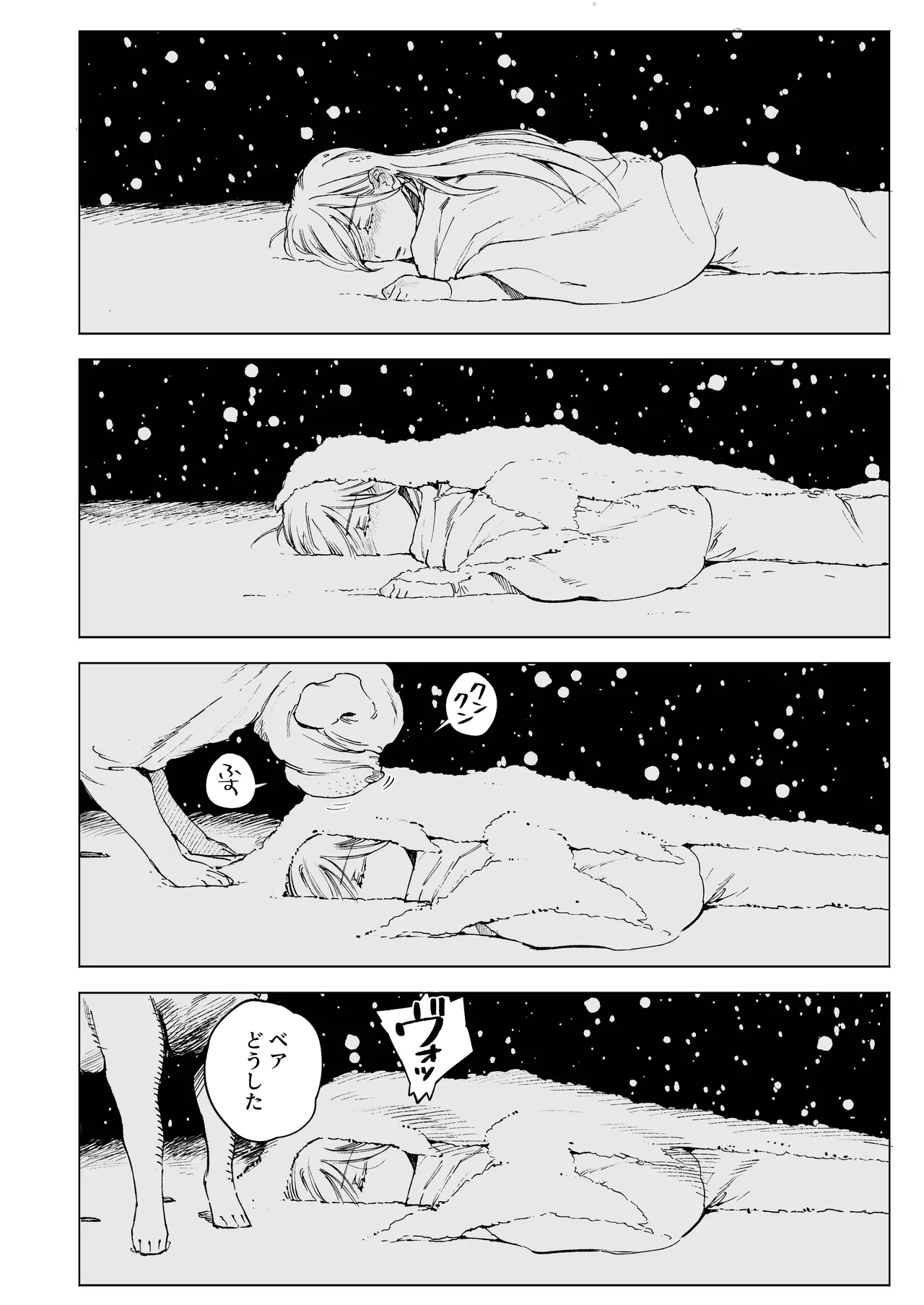 Maiden ~The Story of a Prostitute Being Picked Up by a Former Knight Turned Hunter~ page 4 full