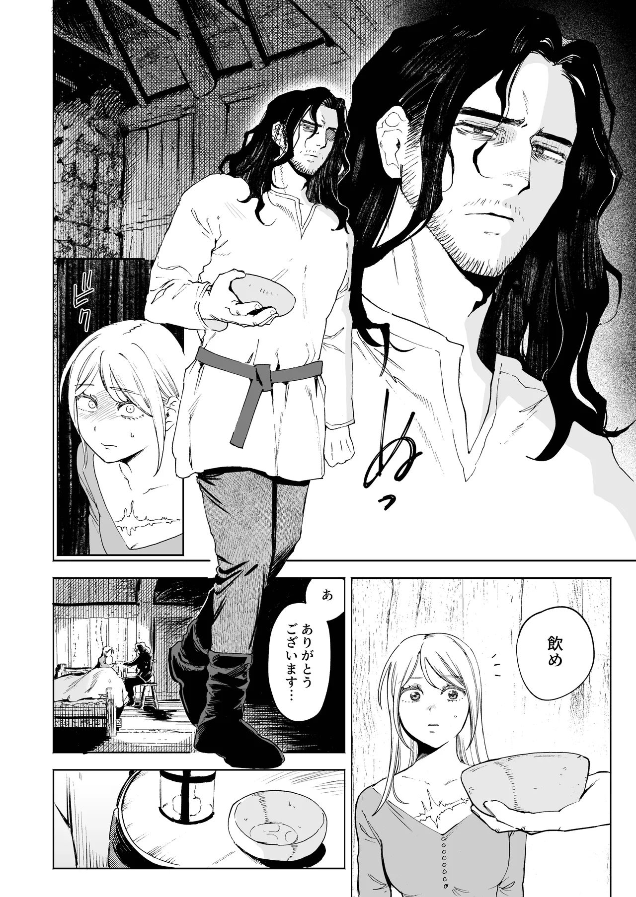 Maiden ~The Story of a Prostitute Being Picked Up by a Former Knight Turned Hunter~ page 8 full