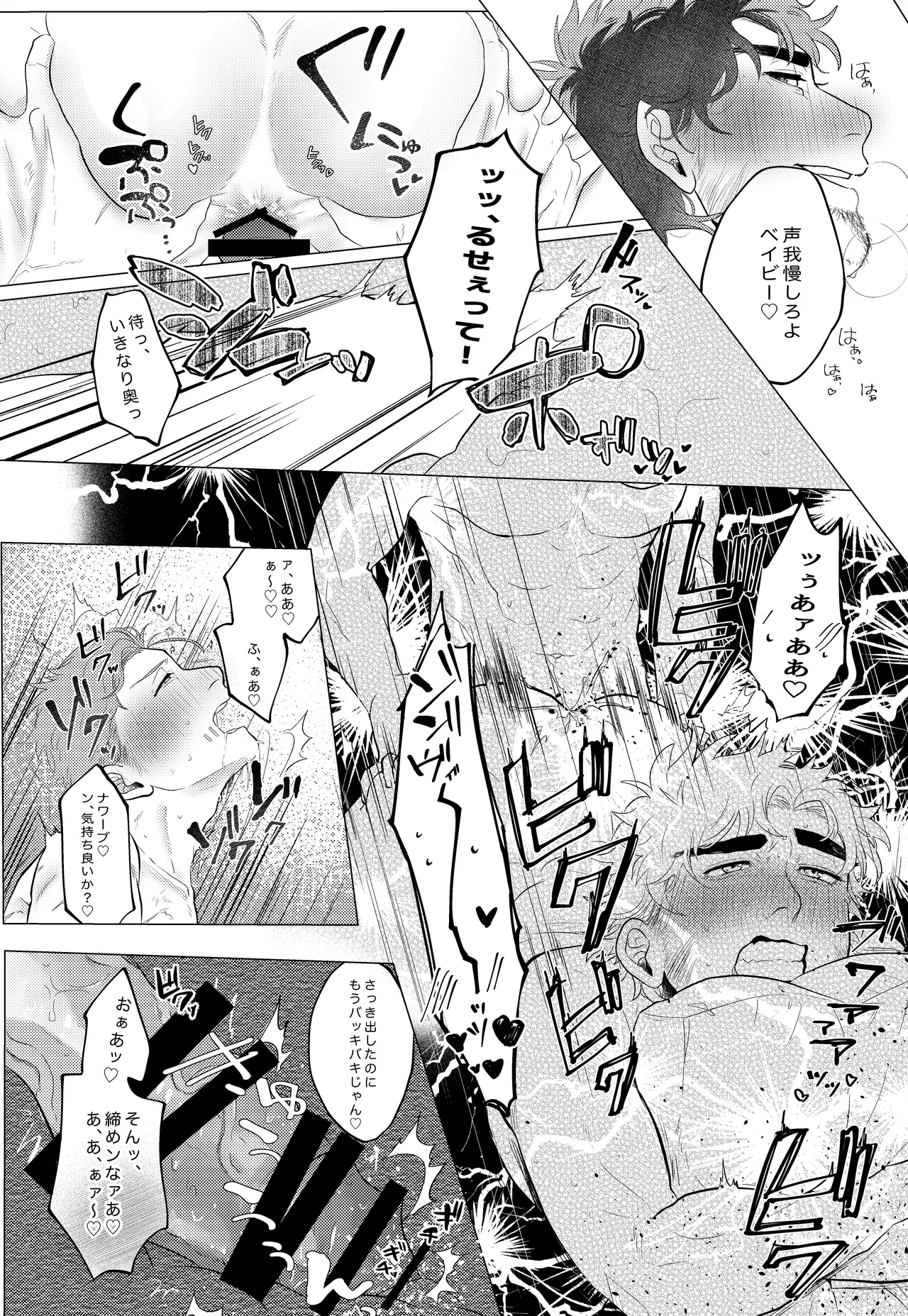 Shouonsuishou page 10 full