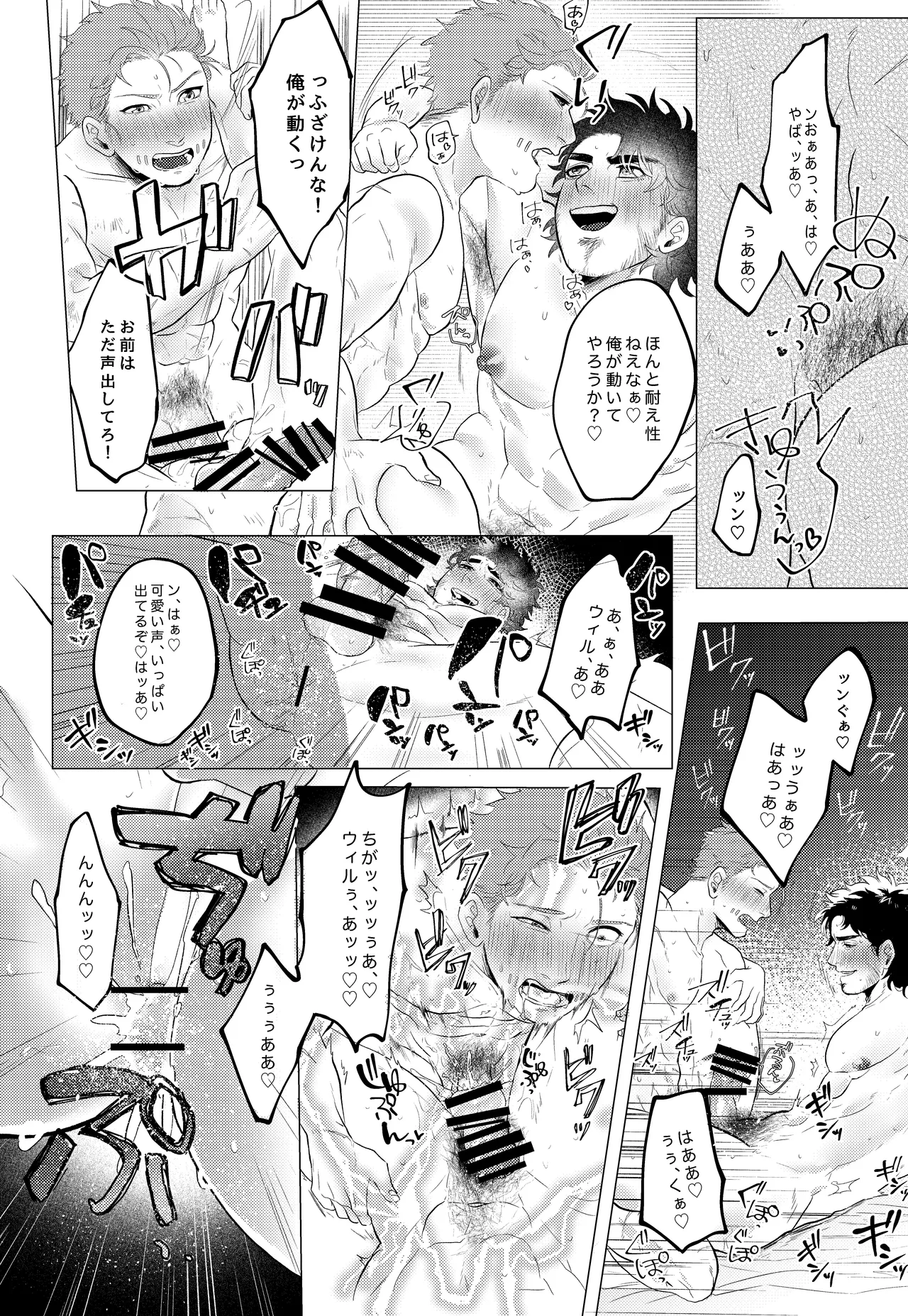 Shouonsuishou page 11 full