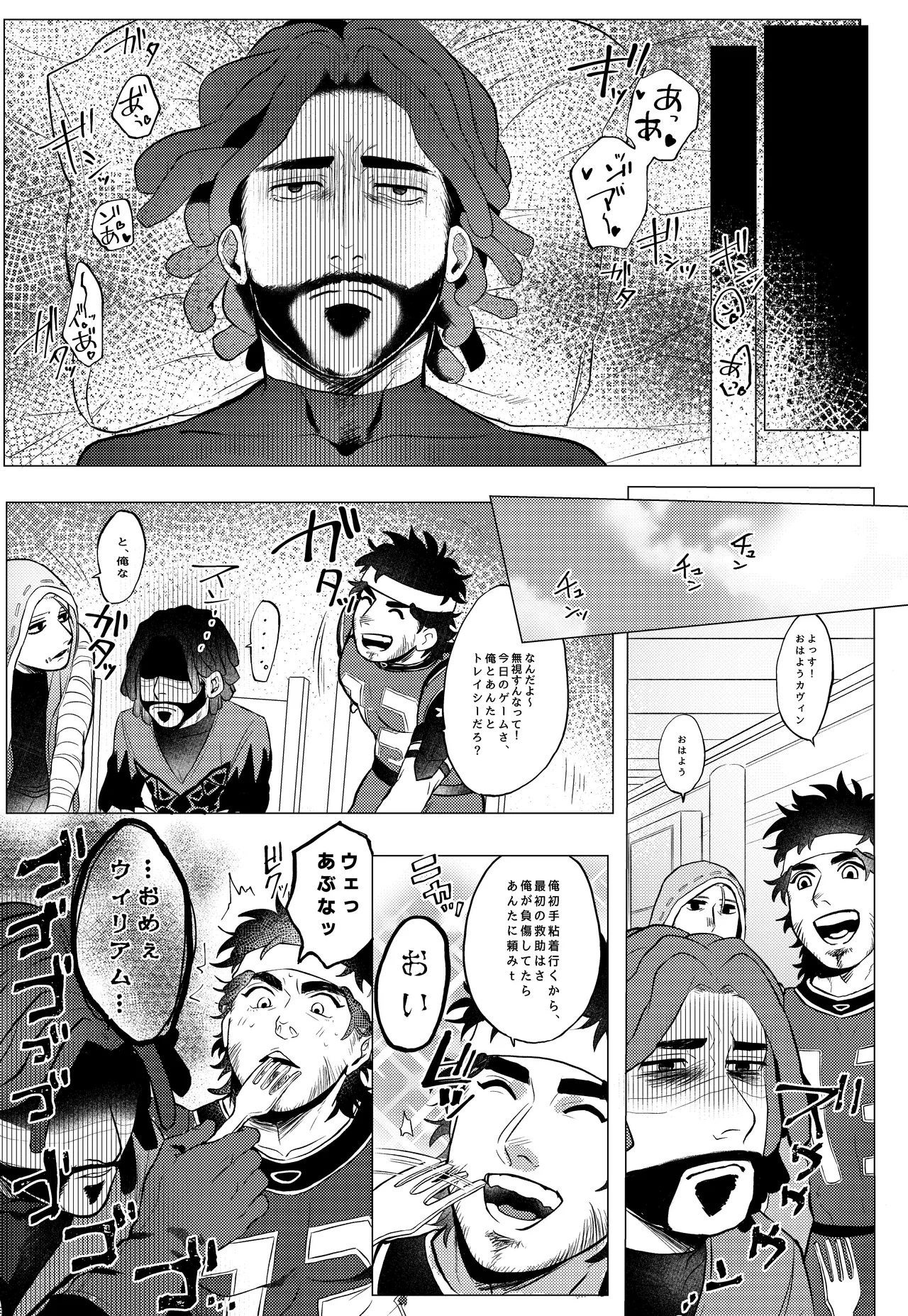 Shouonsuishou page 2 full