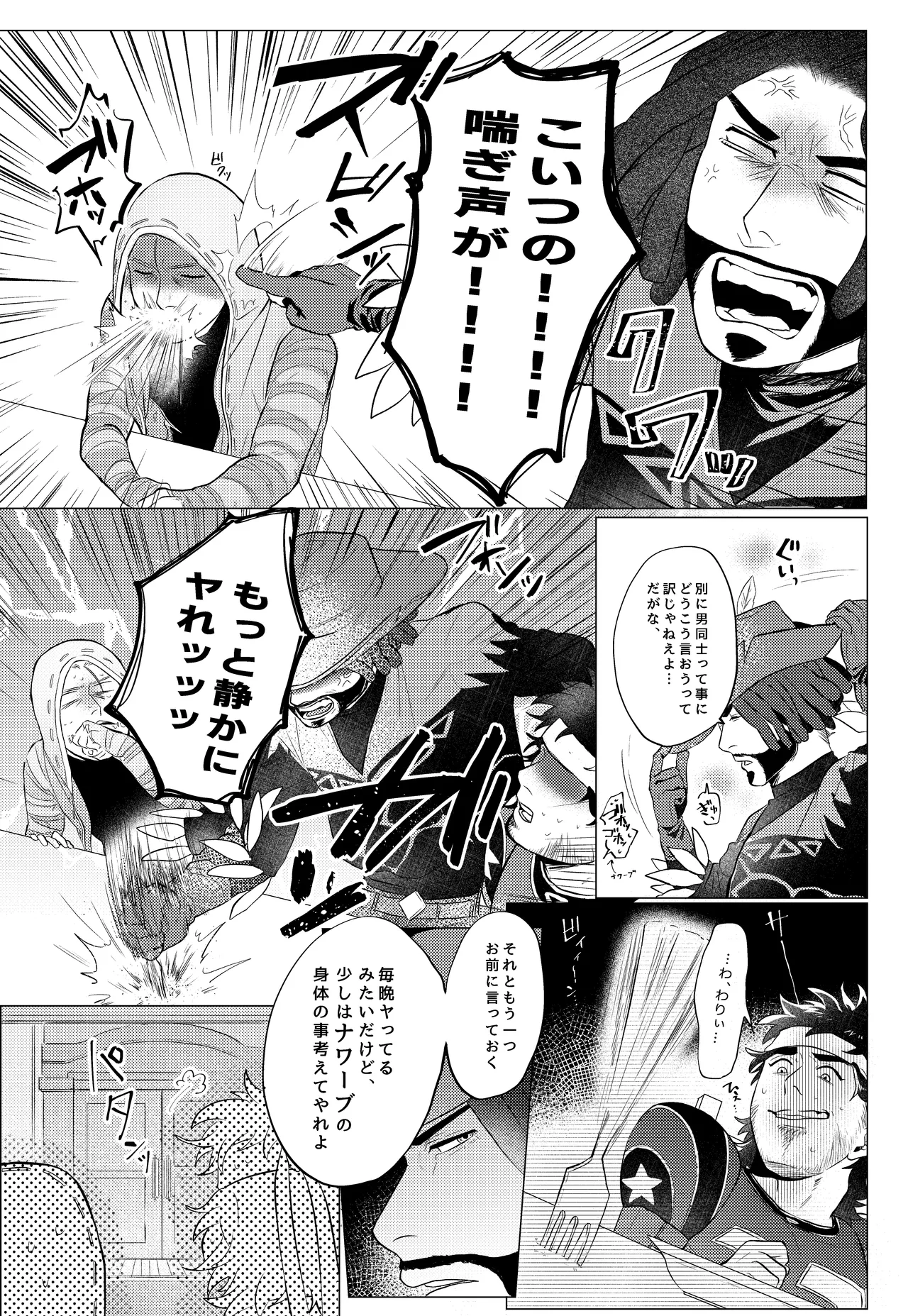 Shouonsuishou page 4 full