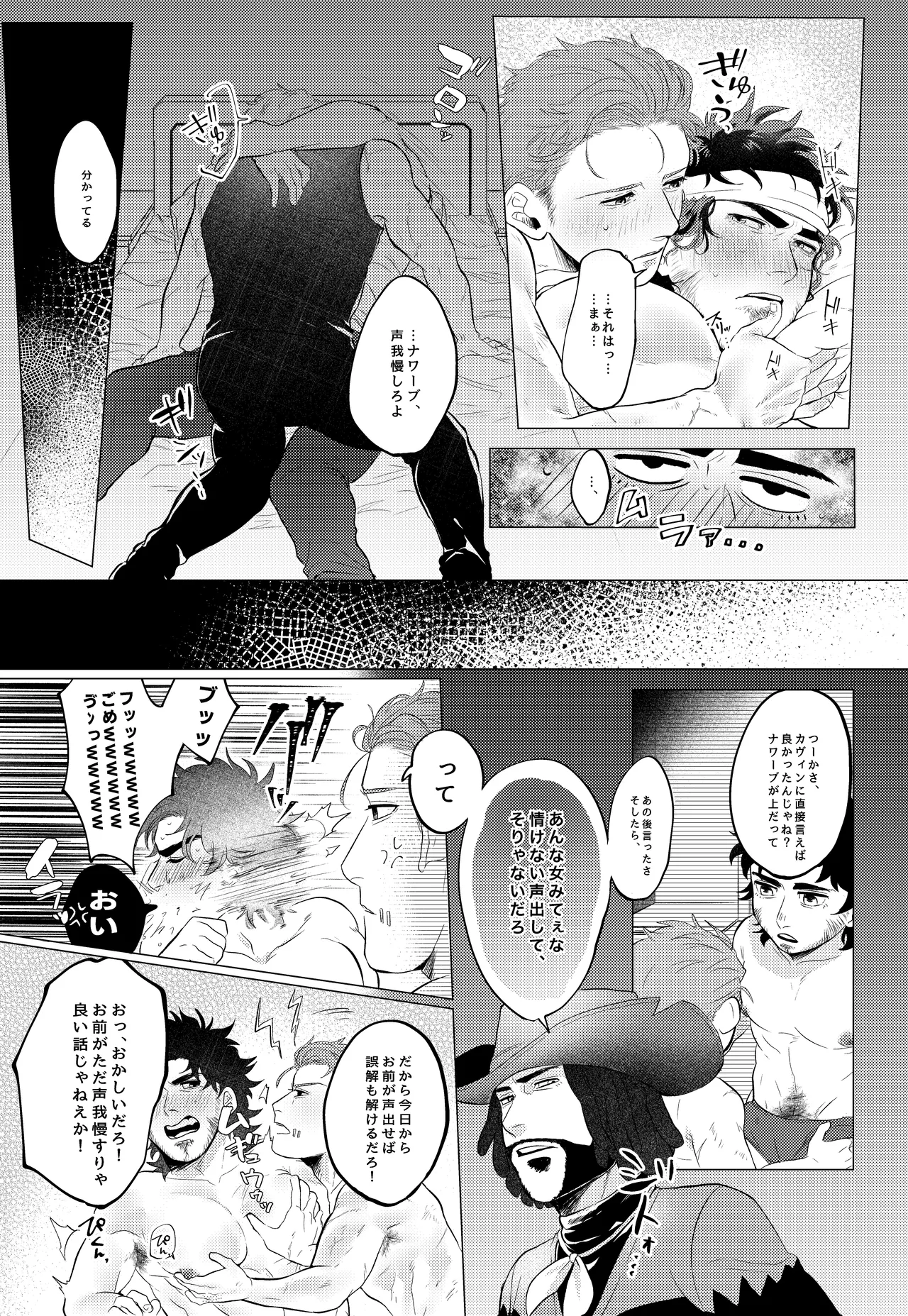 Shouonsuishou page 6 full